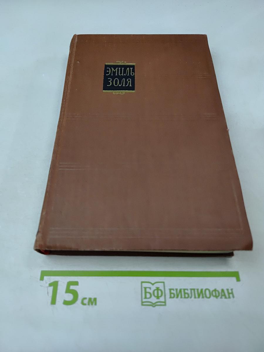 Мечта. Человек-зверь. Том 13