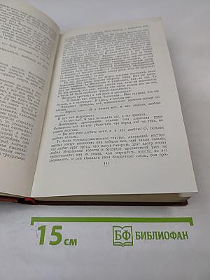 Мечта. Человек-зверь. Том 13