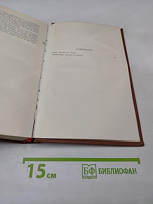 Мечта. Человек-зверь. Том 13