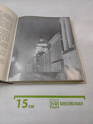 Ленинград. Достопримечательности