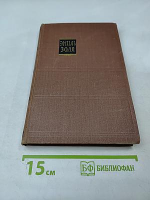 Проступок аббата Муре. Том 4