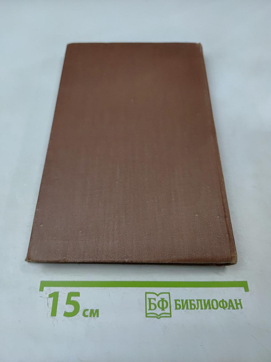 Проступок аббата Муре. Том 4