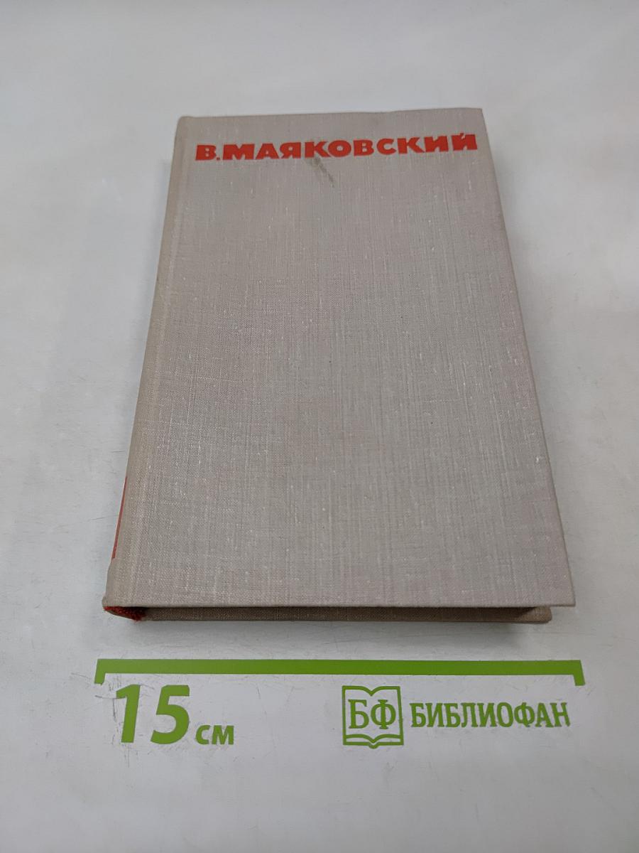 Собрание сочинений в восьми томах. Том 3
