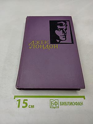 Собрание сочинений в четырнадцати томах. Том 2