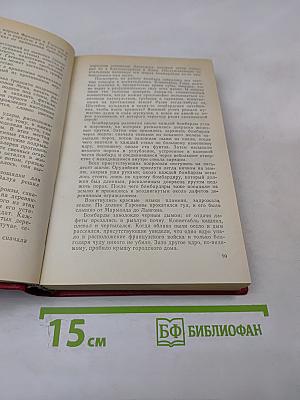 Французская волчица. Лилия и лев