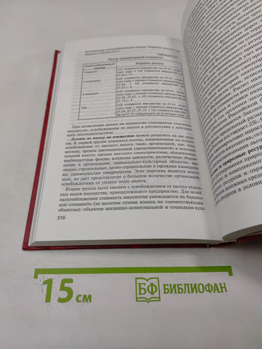 Финансы. Учебник