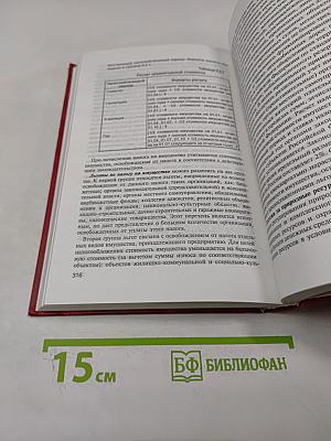 Финансы. Учебник