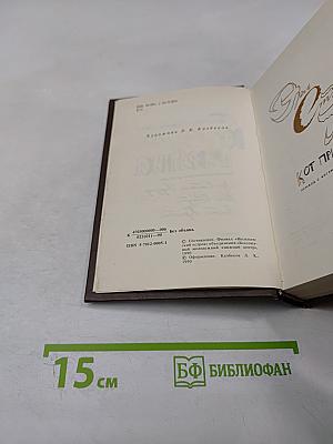 Кот привратника. Сборник зарубежного детектива