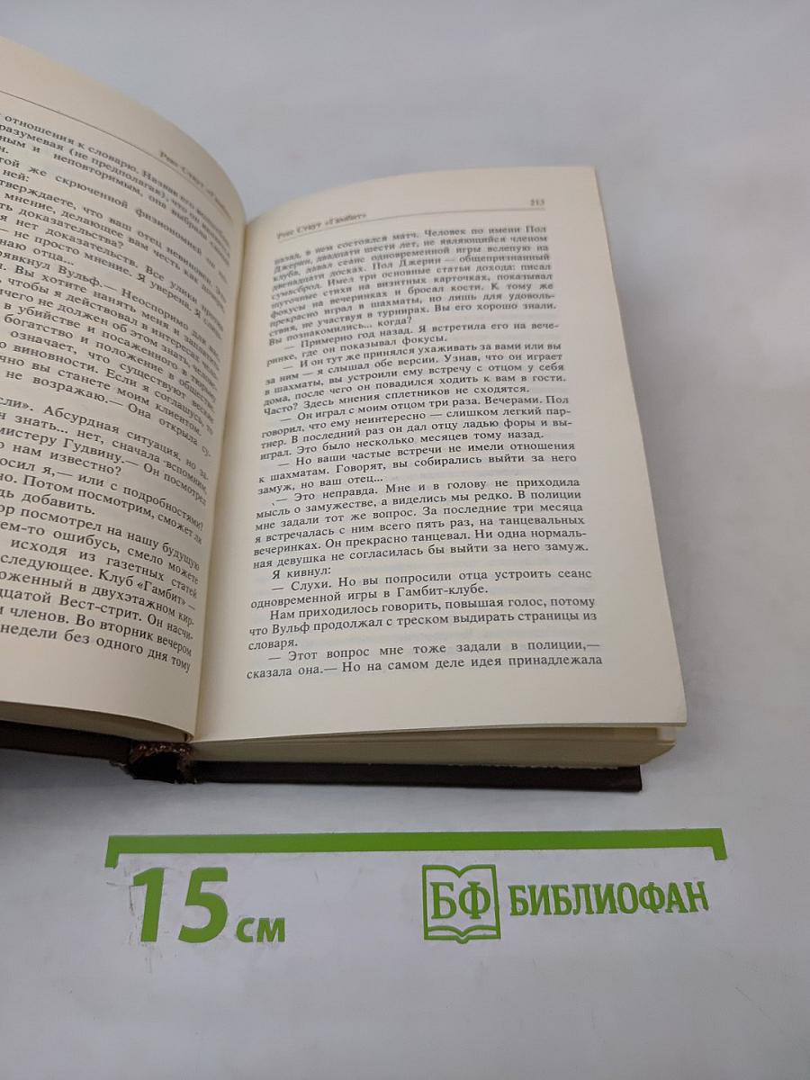 Кот привратника. Сборник зарубежного детектива