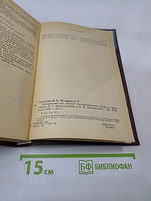 Днепровский вал