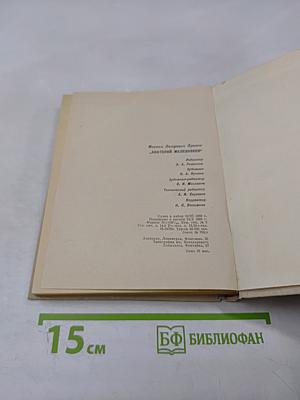 Анатолий Железняков