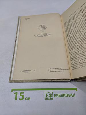 Моряк в седле