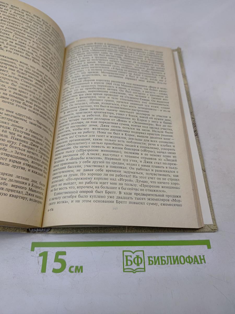 Моряк в седле