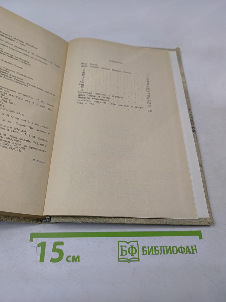 Моряк в седле