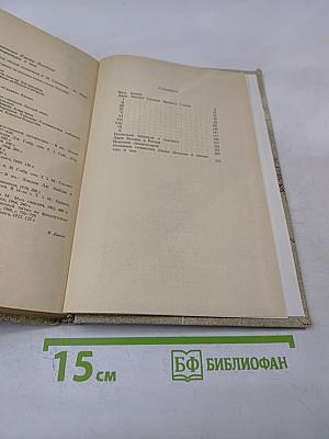 Моряк в седле