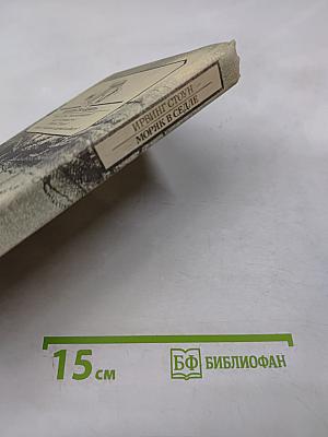 Моряк в седле