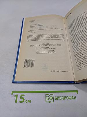 Экономика для юристов