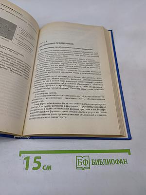 Экономика для юристов