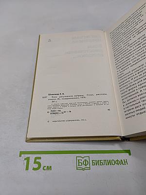 Всем расстояниям вопреки...