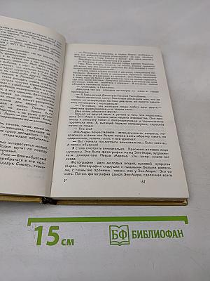 Всем расстояниям вопреки...