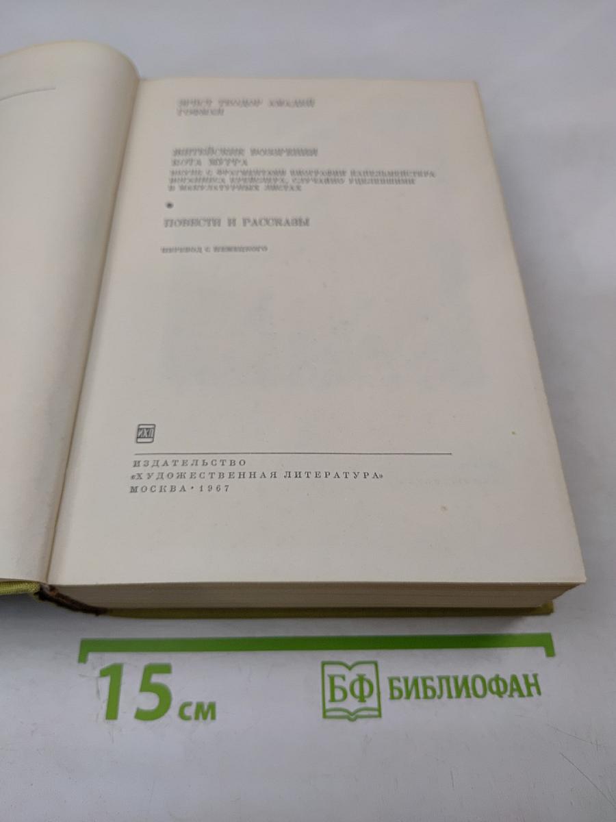 Повести и рассказы