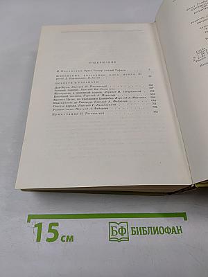 Повести и рассказы