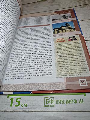 Основы мировых религиозных культур для 4-5 классов