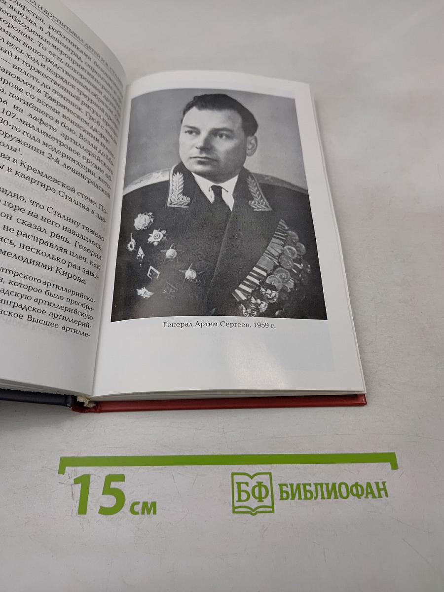 Как жил, работал и воспитывал детей И.В. Сталин