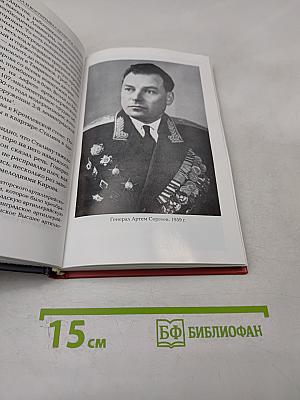 Как жил, работал и воспитывал детей И.В. Сталин