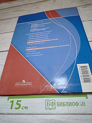 Основы мировых религиозных культур для 4-5 классов