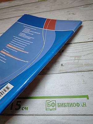 Основы мировых религиозных культур для 4-5 классов
