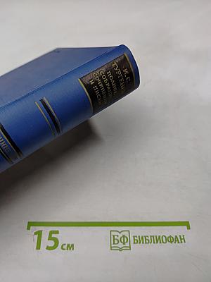 Сочинения. Том Шестой: Повести и рассказы «Рудин». Статьи и воспоминания 1855-1856