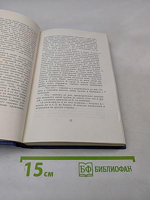 Сочинения. Том седьмой. Повести и рассказы "Дворянское гнездо" 1856-1858