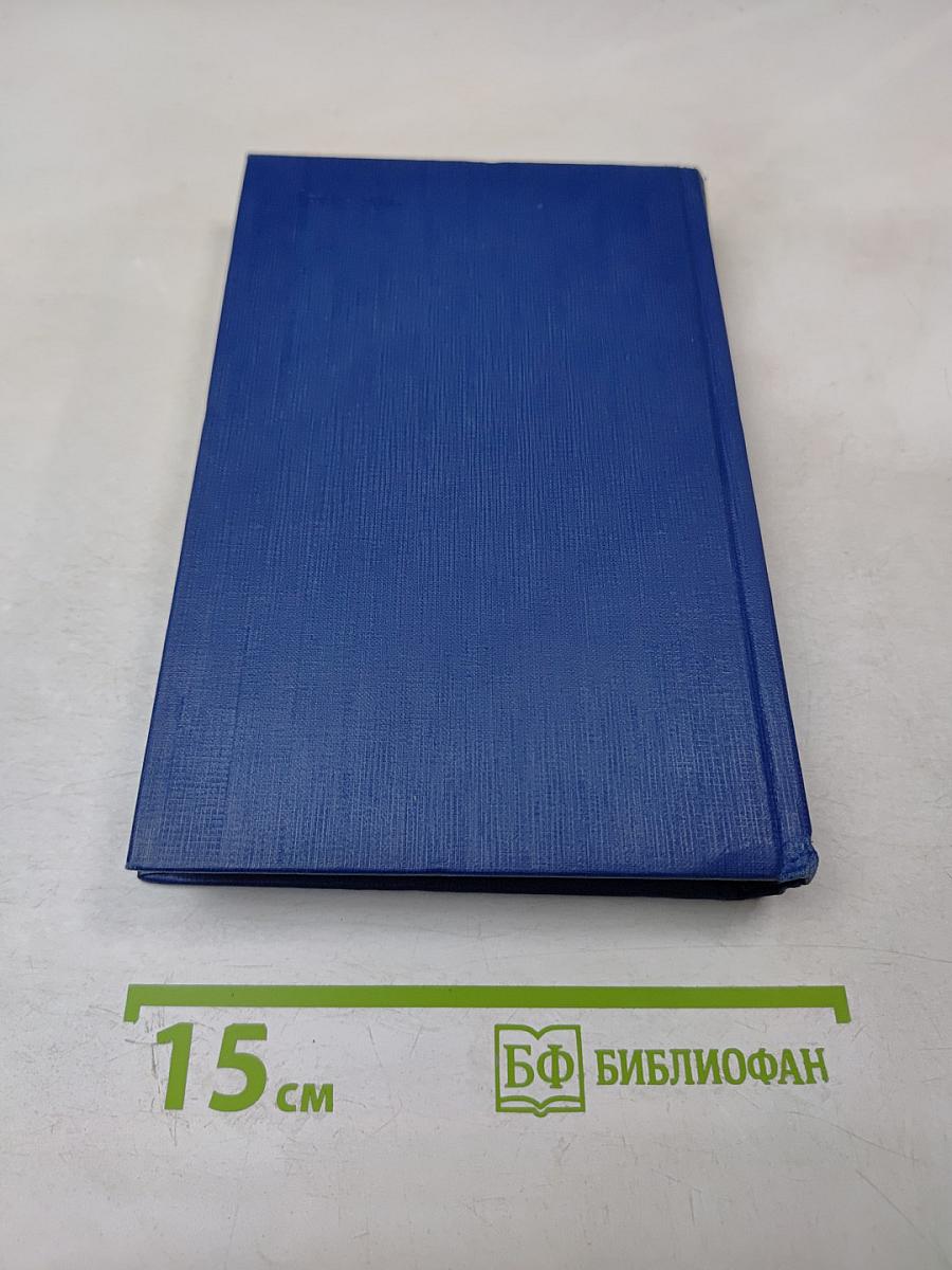 Сочинения. Том седьмой. Повести и рассказы "Дворянское гнездо" 1856-1858