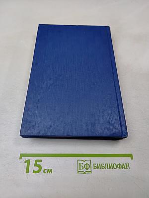 Сочинения. Том седьмой. Повести и рассказы "Дворянское гнездо" 1856-1858