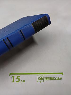 Сочинения. Том седьмой. Повести и рассказы "Дворянское гнездо" 1856-1858