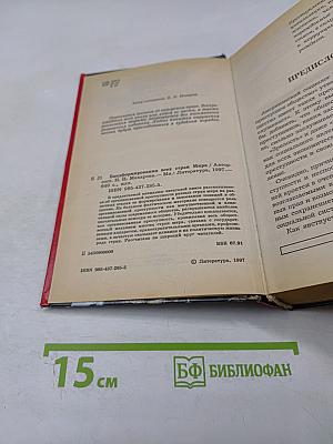 Банд-формирования всех стран мира