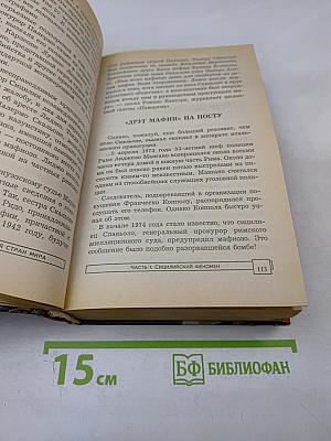 Банд-формирования всех стран мира