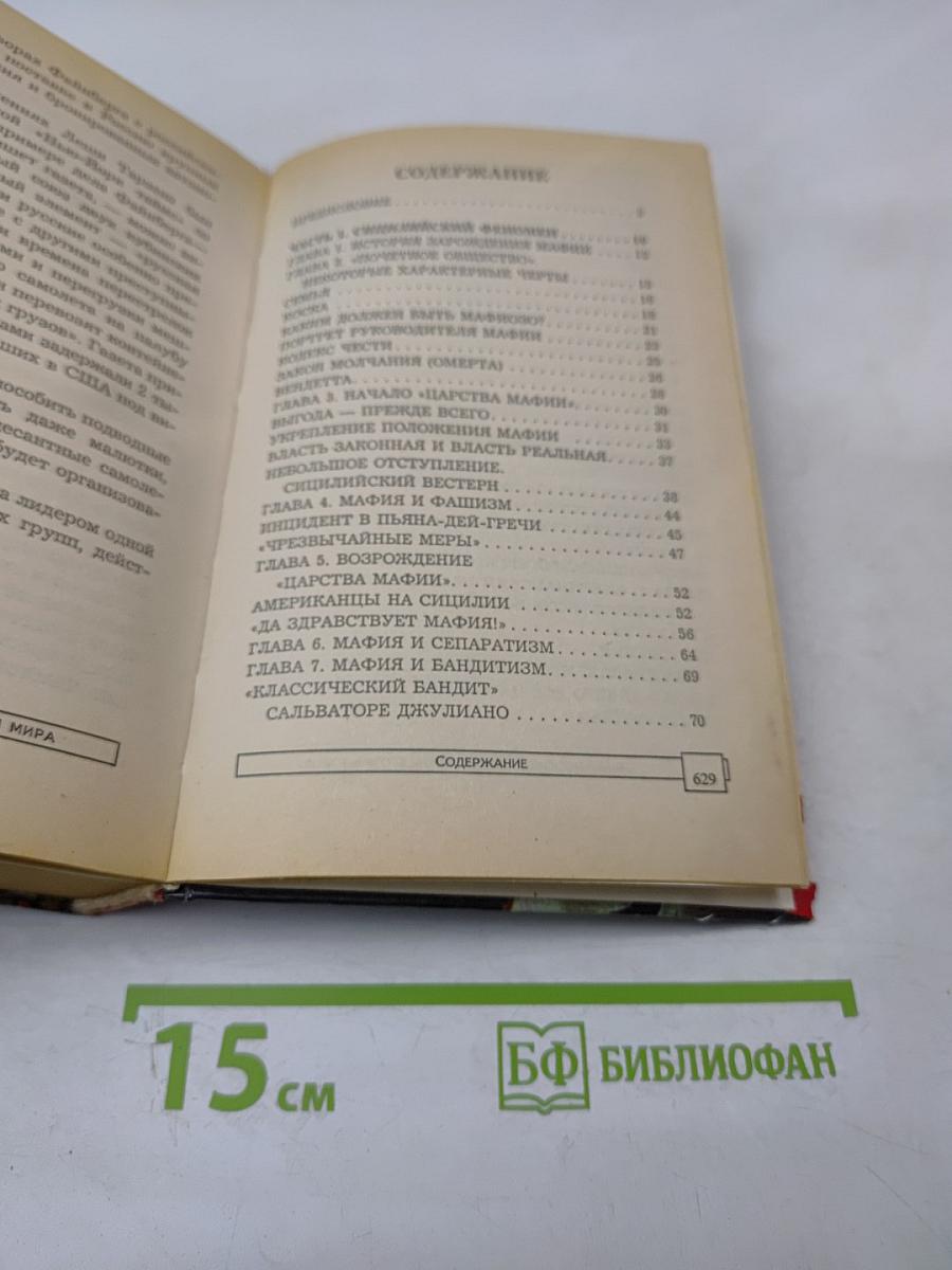 Банд-формирования всех стран мира