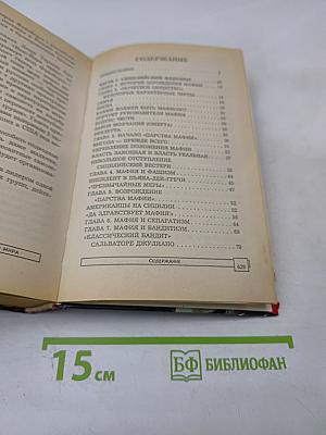 Банд-формирования всех стран мира