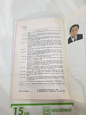 Книга о Санкт-Петербурге для 10-11 классов