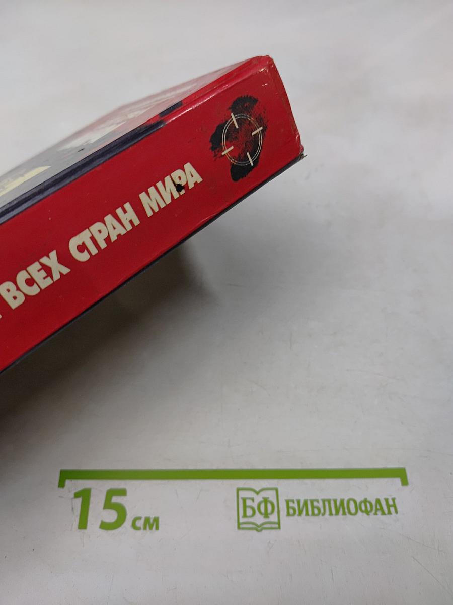 Банд-формирования всех стран мира