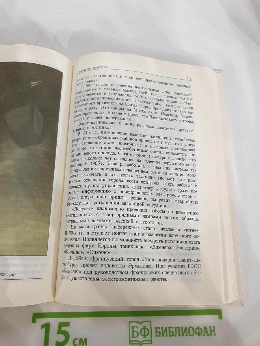 Книга о Санкт-Петербурге для 10-11 классов