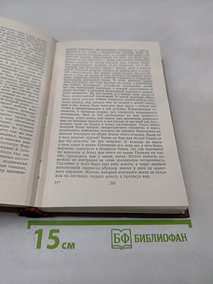 Собрание сочинений. Том 3. Оноре Бальзак