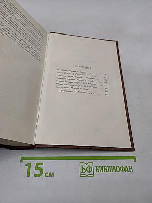 Собрание сочинений. Том 3. Оноре Бальзак