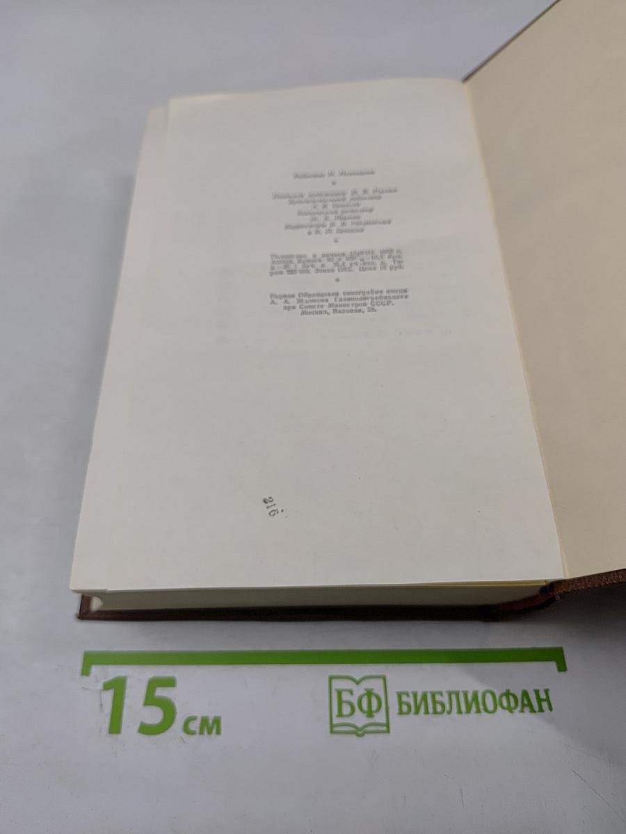 Собрание сочинений. Том 3. Оноре Бальзак