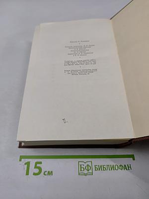 Собрание сочинений. Том 3. Оноре Бальзак
