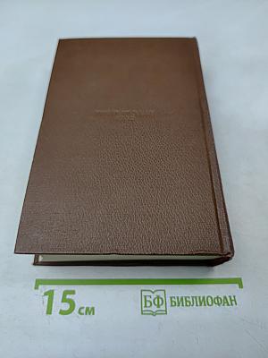 Собрание сочинений. Том 3. Оноре Бальзак