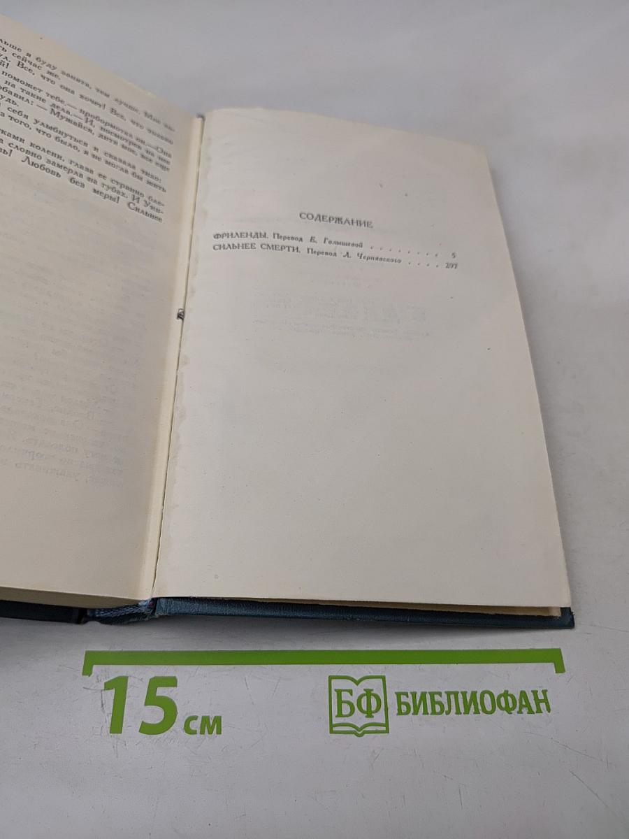 Собрание сочинений в шестнадцати томах. Том 8