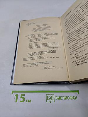 Рыжая. Дело одинокой канарейки. Часть вторая